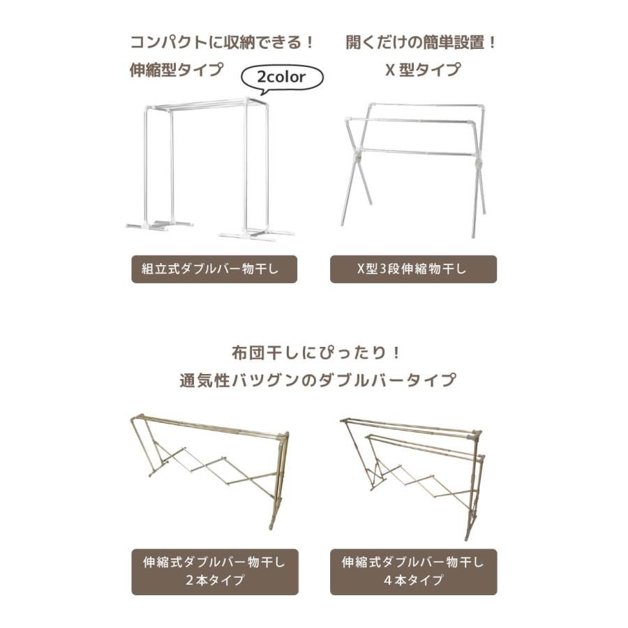 daim 日本製 カジラク アルミ物干しシリーズ 伸縮式ダブルバー物干し 2本タイプ 伸縮物干し 幅105cm 220cm ランドリー 洗濯物 物干し 室内物干し 軽量 部屋干しの画像