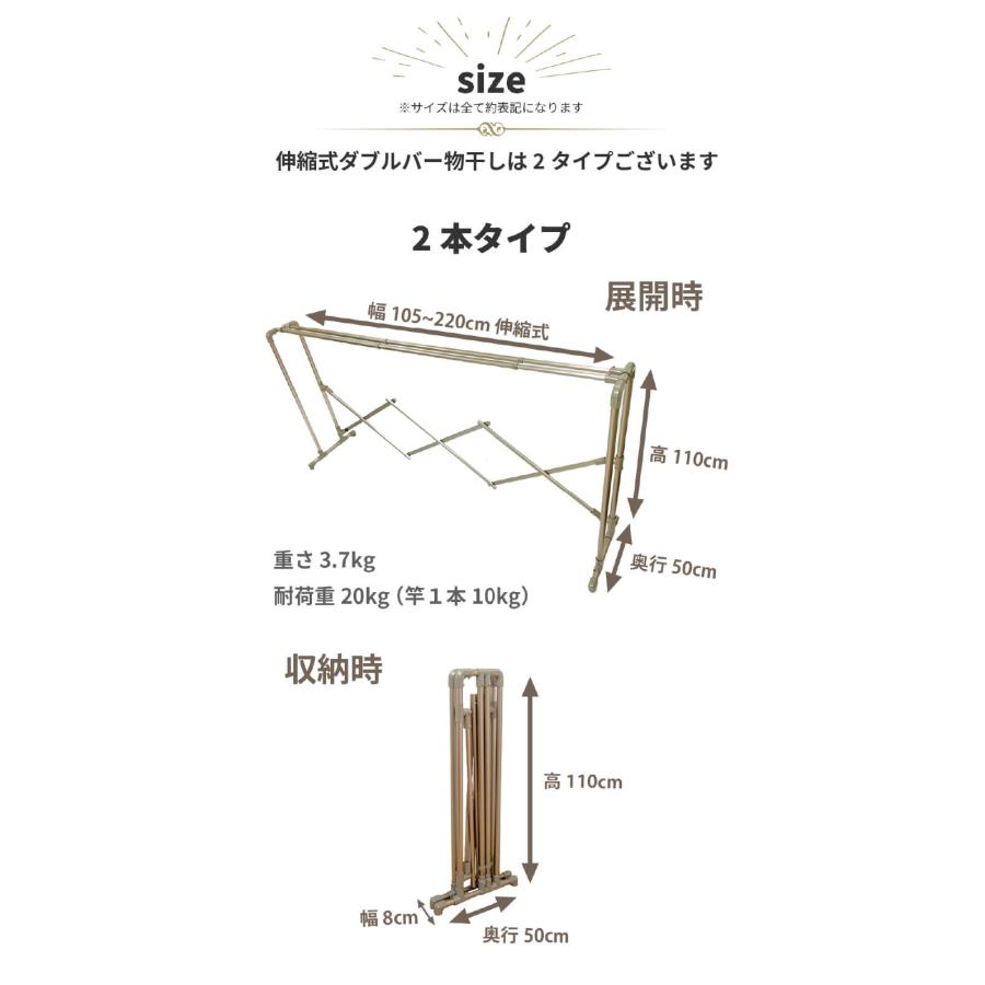 daim 日本製 カジラク アルミ物干しシリーズ 伸縮式ダブルバー物干し 2本タイプ 伸縮物干し 幅105cm 220cm ランドリー 洗濯物 物干し 室内物干し 軽量 部屋干しの画像