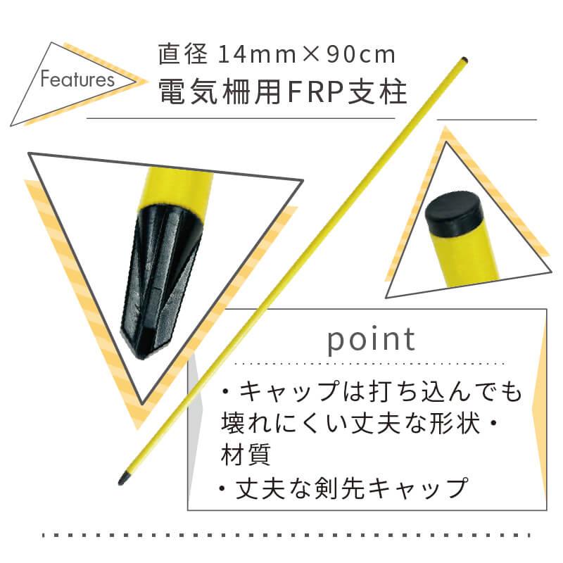 DAIM 電気柵用FRP支柱 10本 ワンタッチガイシ 50個 セット電気柵 電柵
