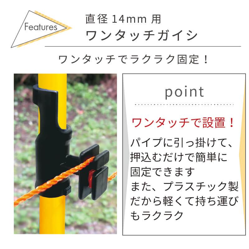 DAIM 電気柵用FRP支柱 10本 ワンタッチガイシ 50個 セット電気柵 電柵