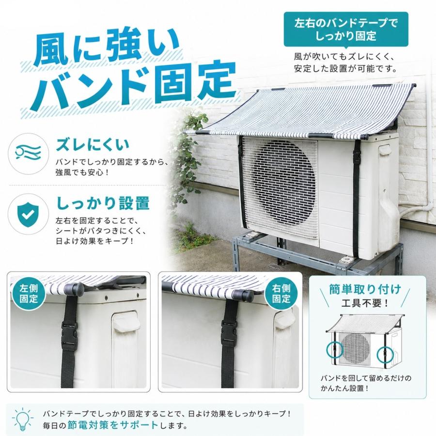 DAIM 室外機カバー 日よけ エアコン 遮熱 節電 固定用バンド付 1セット