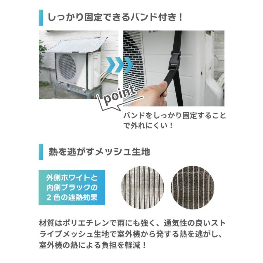 DAIM 室外機カバー 日よけ エアコン 遮熱 節電 固定用バンド付 1セット