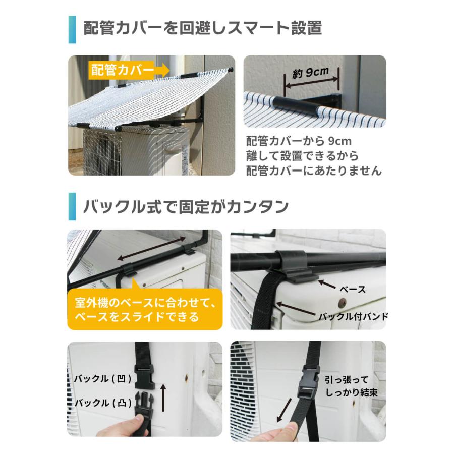 DAIM 室外機カバー 日よけ エアコン 遮熱 節電 固定用バンド付 1セット
