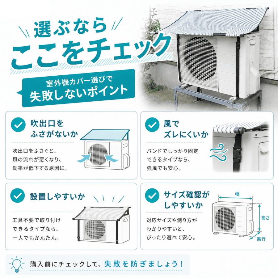 DAIM 室外機カバー 日よけ エアコン 遮熱 節電 固定用バンド付 1セット