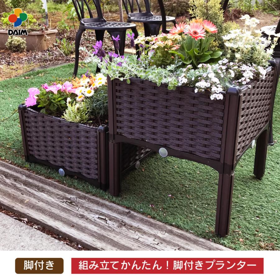 DAIM daim 脚付きガーデンボックス 土容量 20L ガーデニング DAIM daim 脚付きガーデンボックス 土容量 20L ガーデニング
