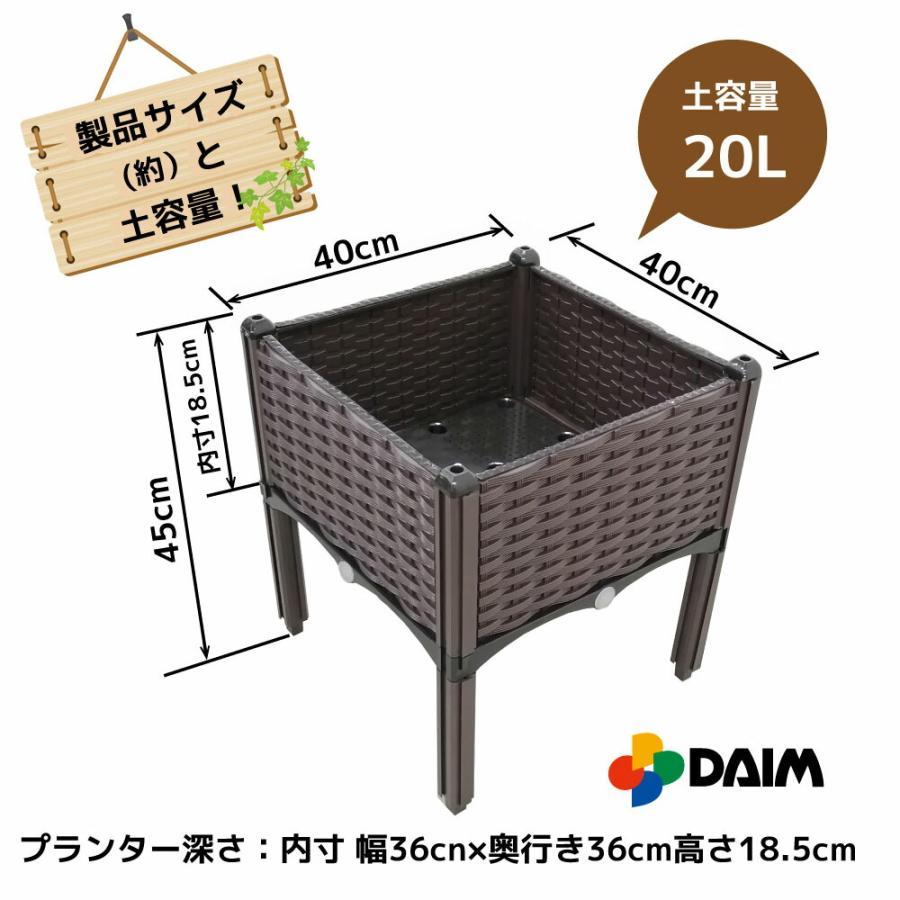 DAIM 脚付きガーデンボックス 土容量 20L ガーデニング プランター