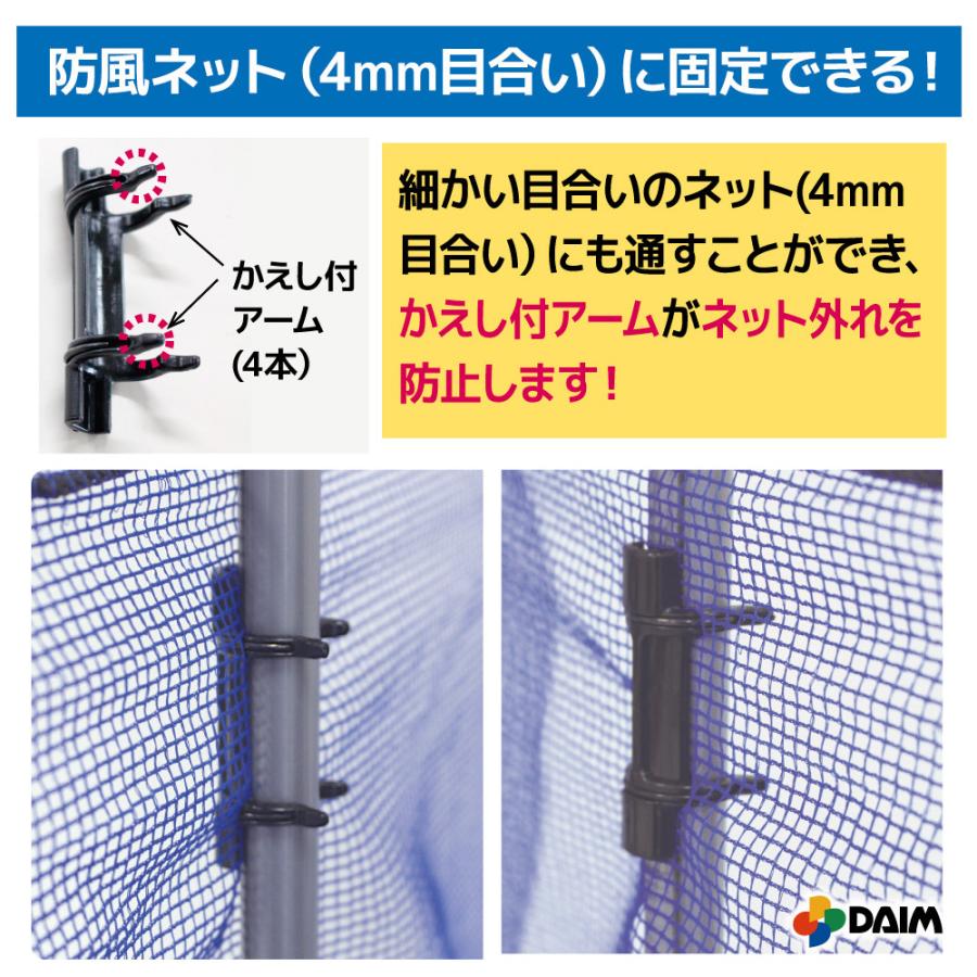 Daim ネットロック 直径19 mm用 10個入 家庭菜園 園芸 動物忌避 用品 猫 犬 除け 避け ネット 防風 防獣 押さえ パッカー 固定 支柱 パイプ メーカー直販 Daim Yahoo 店 通販 Yahoo ショッピング