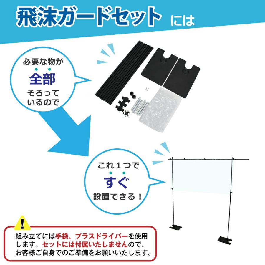 楽天市場】【4月 P2倍】daim クランプ式飛沫ガードセット 飛沫