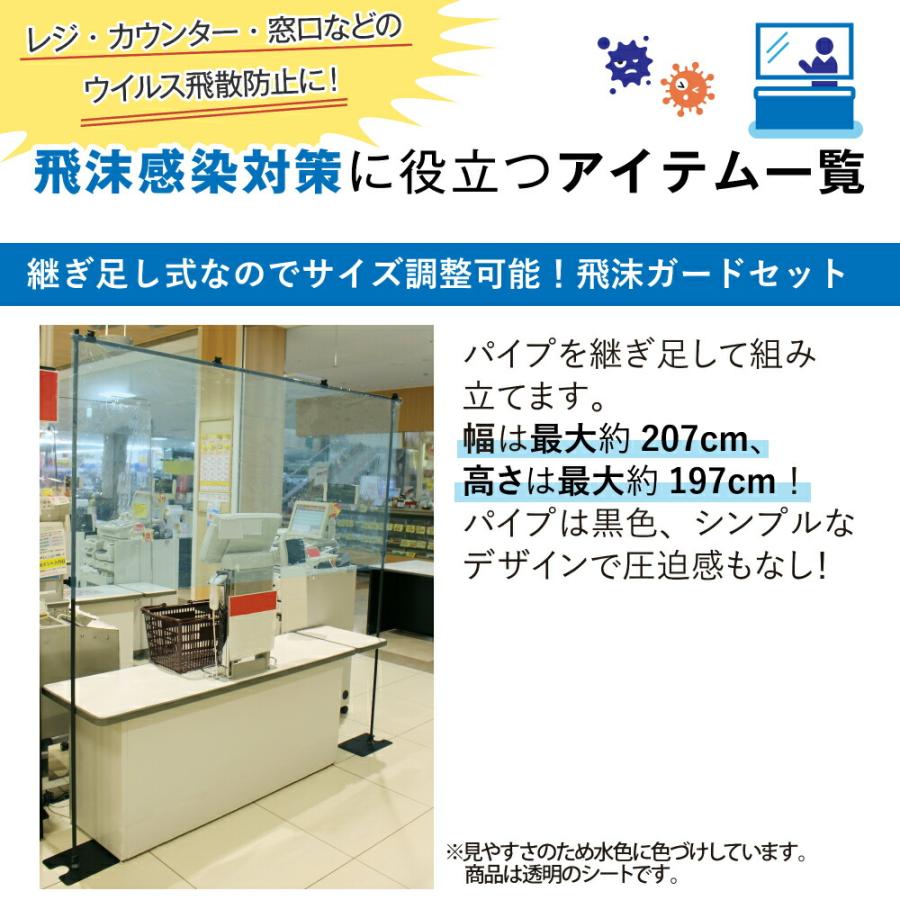 DAIM 飛沫ガードセット 飛沫防止 対策 スタンド 飛散防止 感染対策