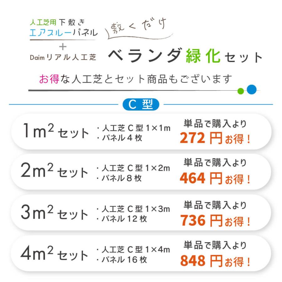 DAIM 人工芝 下敷き 水はけマット 50cm角 40枚 排水 エアスルーパネル