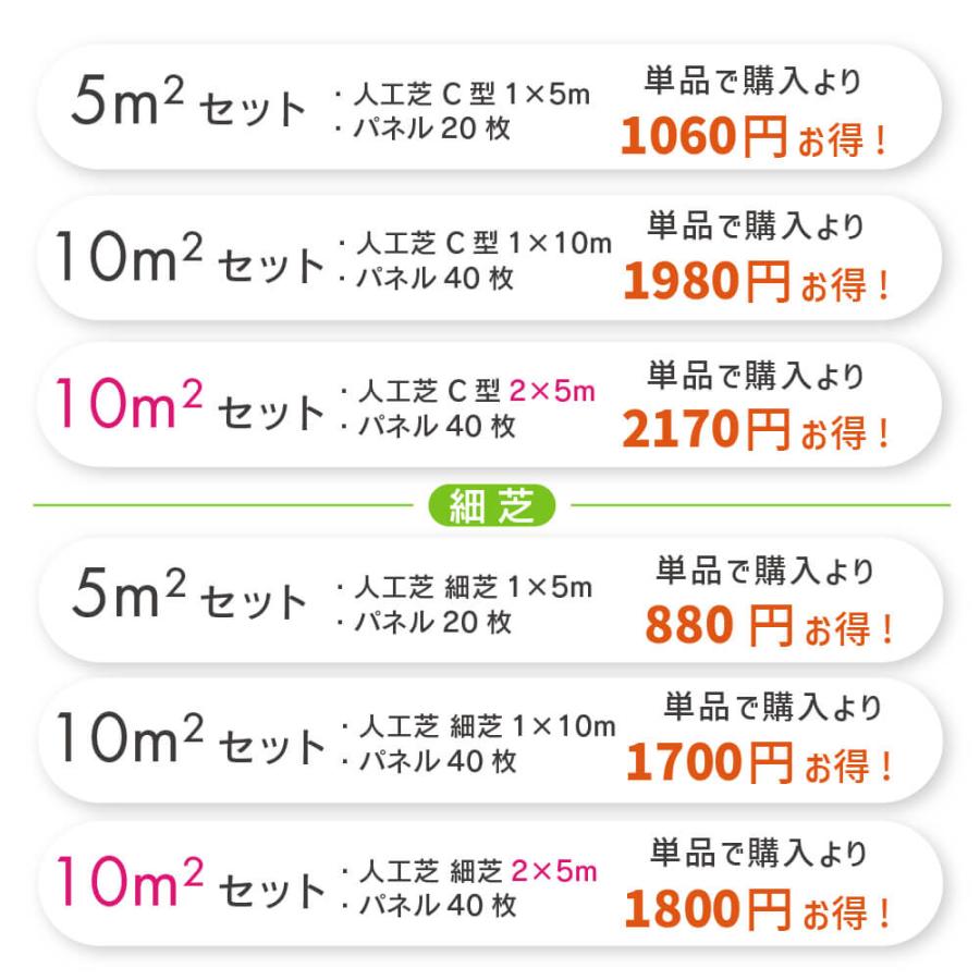 DAIM daim 人工芝 下敷き 水はけマット エアスルーパネル 50cm