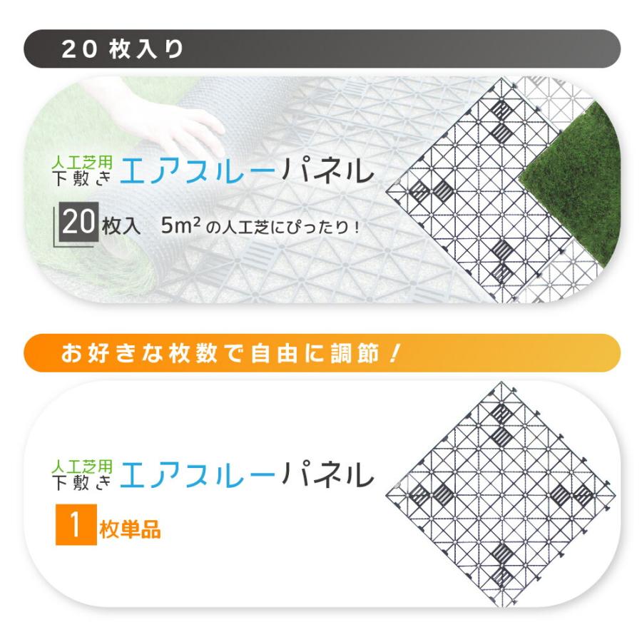 DAIM 人工芝 下敷き 水はけマット 50cm角 40枚 排水 エアスルーパネル