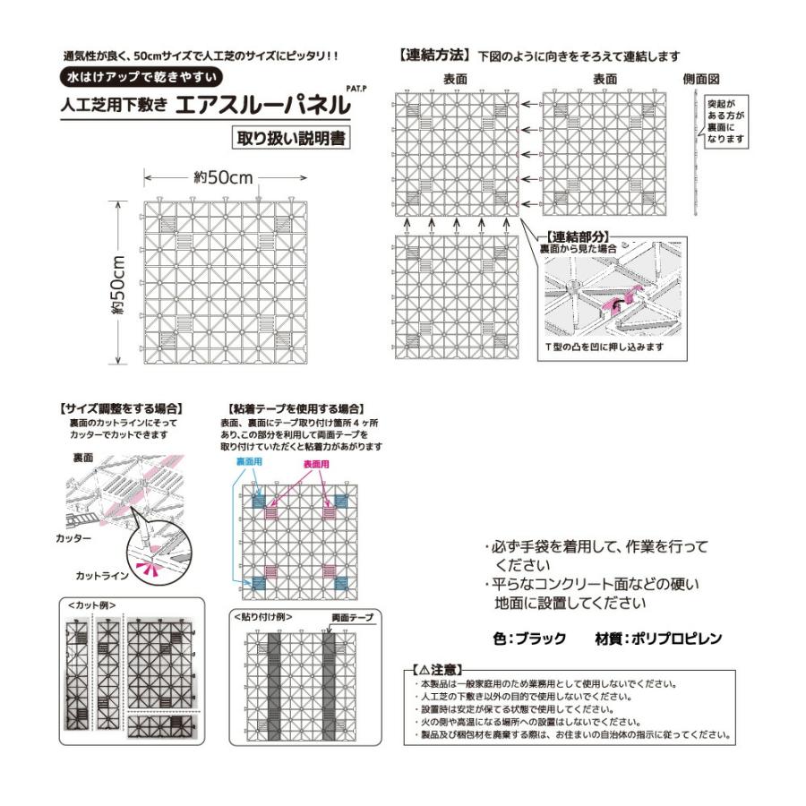daim 人工芝 下敷き 50cm×50cm 40枚入り (10平方m) DAIM daim 人工芝 下敷き 水はけマット エアスルーパネル 50cm