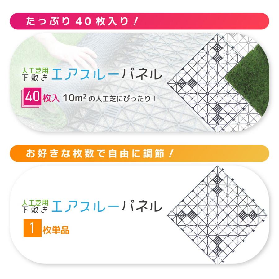 DAIM 人工芝 下敷き 水はけマット 50cm角 20枚 排水 エアスルーパネル