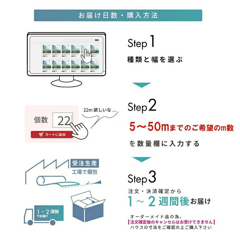 受注生産品 daim 農業用 POフィルム 白白コート 0.15mm 1000cm幅 m単価 5〜50m オーダーメイド カット 遮光 遮熱 防霧 防滴 ハウスビニール 農ポリ｜daim-factory｜07