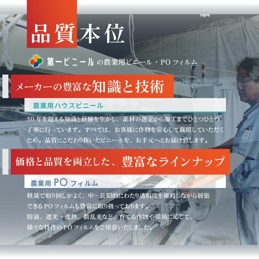 受注生産品 daim 農業用 POフィルム 白白コート 0.15mm 1000cm幅 m単価