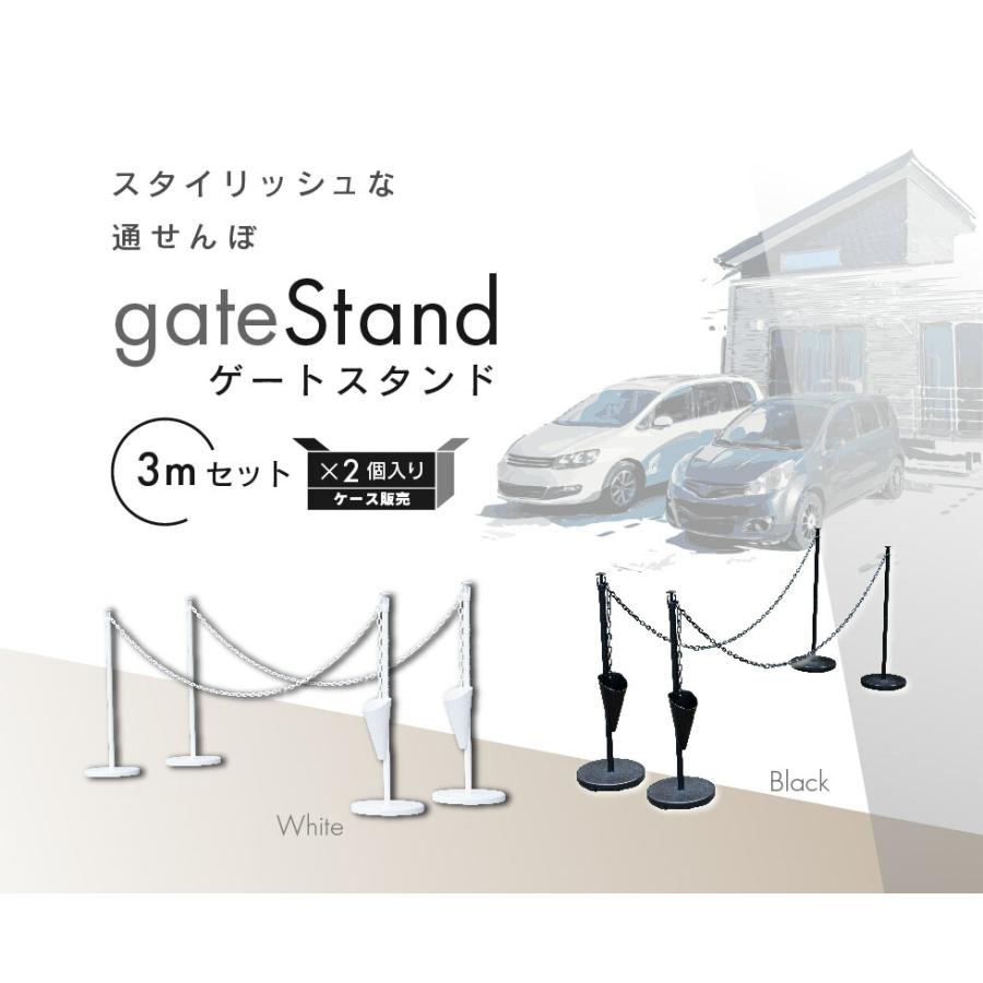 DAIM ゲートスタンド 3mセット 2個 高さ90cm チェーンスタンド 第一