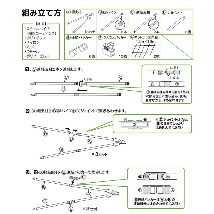 DAIM 空中栽培 棚支柱 つる棚 8セット 高さ140cm 長さ180cm 間口 90cm