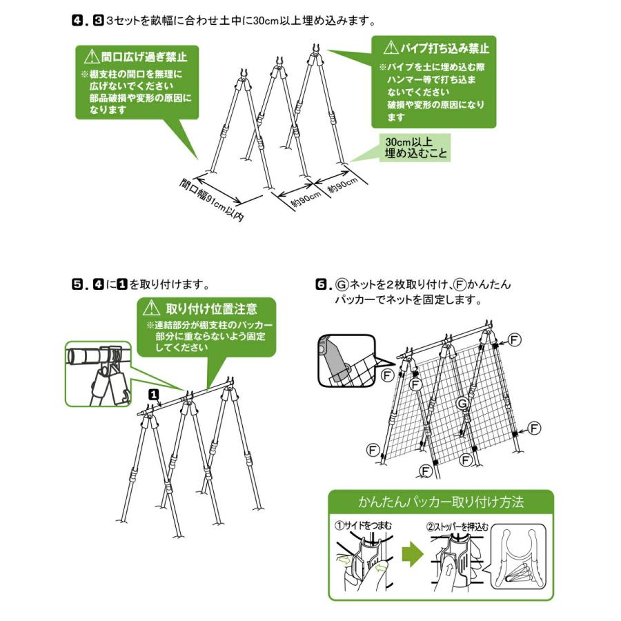 DAIM 空中栽培 棚支柱 つる棚 8セット 高さ140cm 長さ180cm 間口 90cm