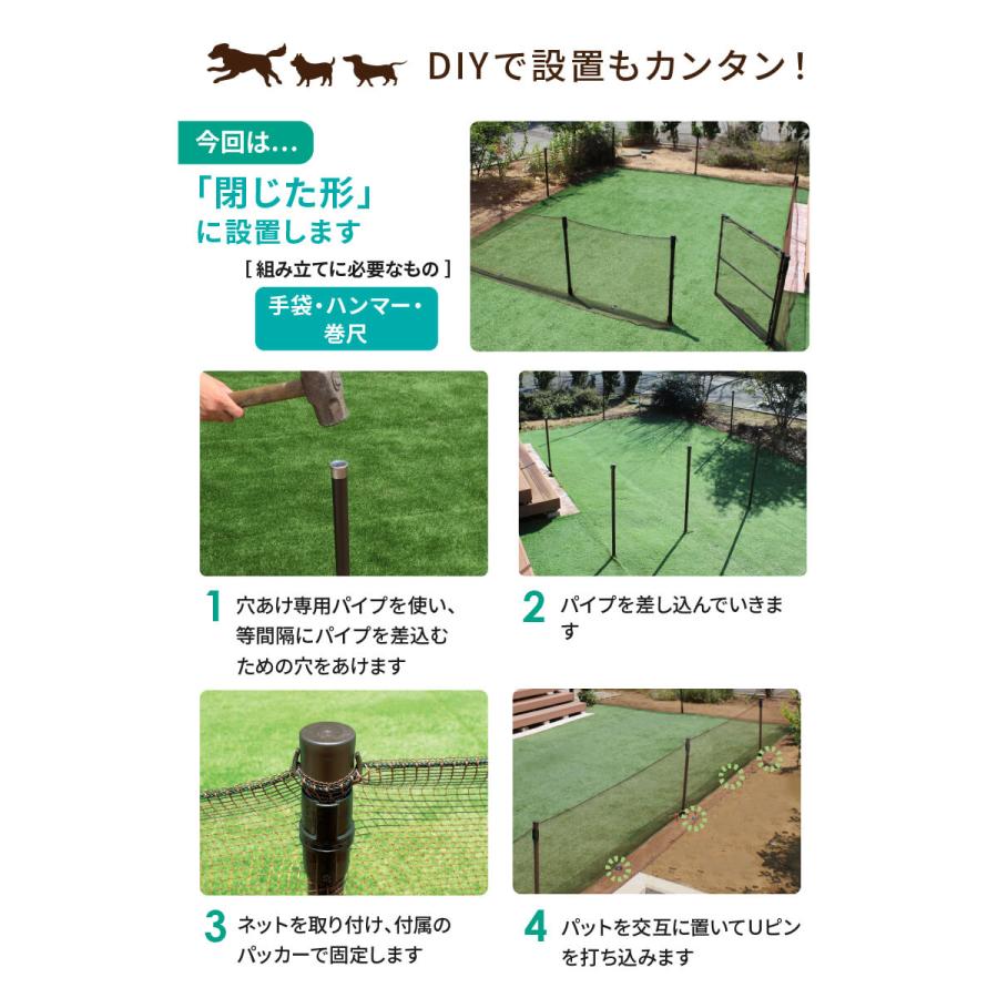 DAIM ドッグラン フェンス diy 屋外 庭 高さ90cm 全長20m ドア付