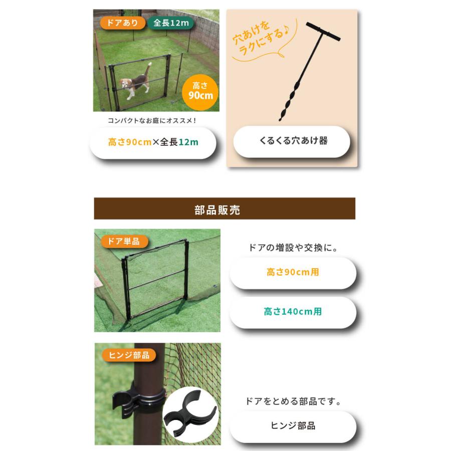 DAIM ドッグラン フェンス diy 屋外 庭 高さ90cm 全長20m ドア付