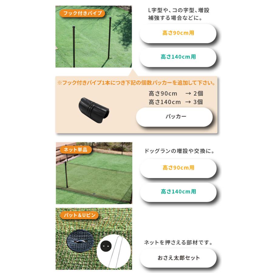 DAIM ドッグラン フェンス diy 屋外 庭 高さ90cm 全長20m ドア付