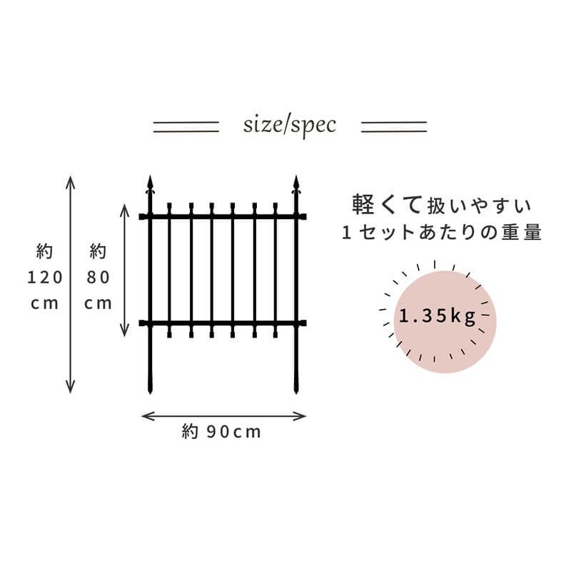 Amazon | daim ガーデンフェンス 幅90cm 高さ120cm ブラック