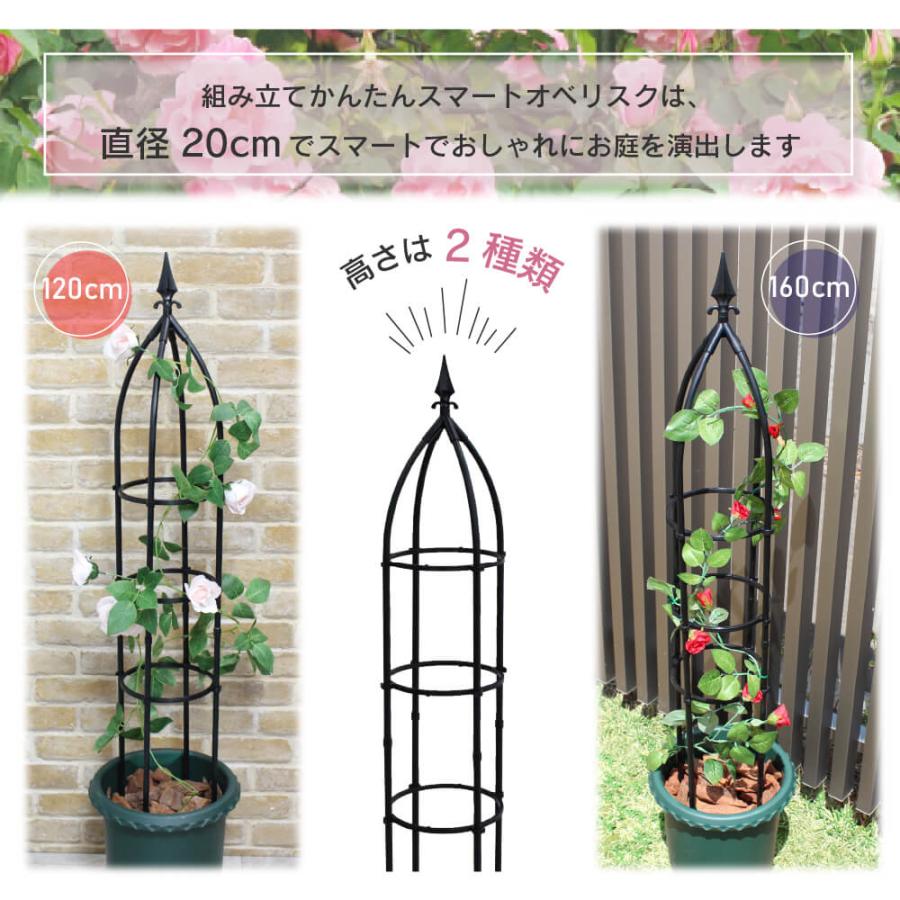 DAIM 組み立てかんたんスマートオベリスク 直径20cm 高さ120cm diy