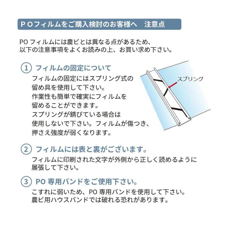 受注生産品 daim 農業用 POフィルム 透明 防滴剤 練り込みタイプ 0.1mm
