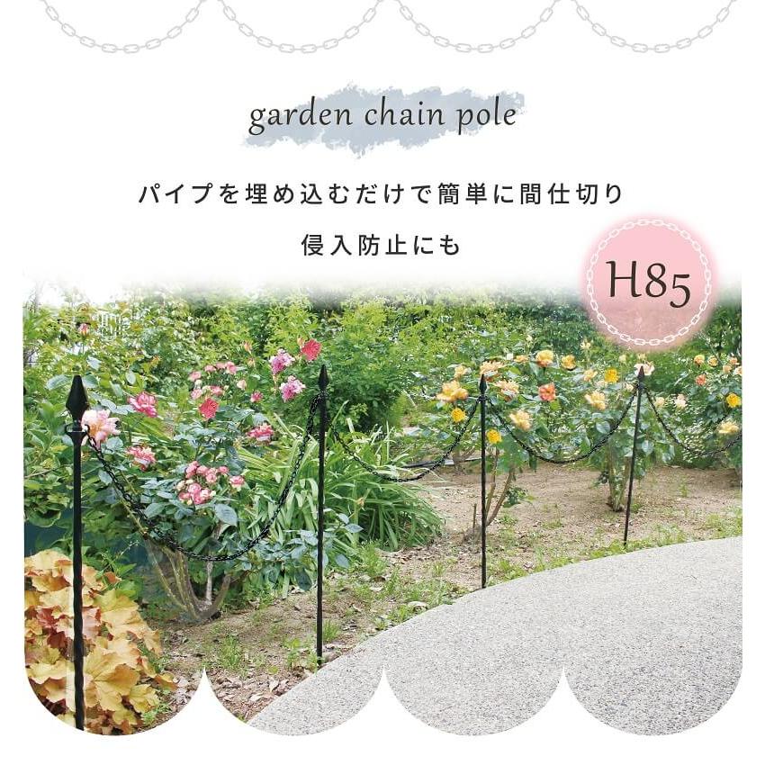 DAIM ガーデン チェーンポール 高さ85cm チェーン長さ5m 1段 フェンス