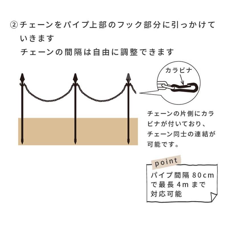 DAIM ガーデン チェーンポール 高さ85cm チェーン長さ5m 1段 フェンス
