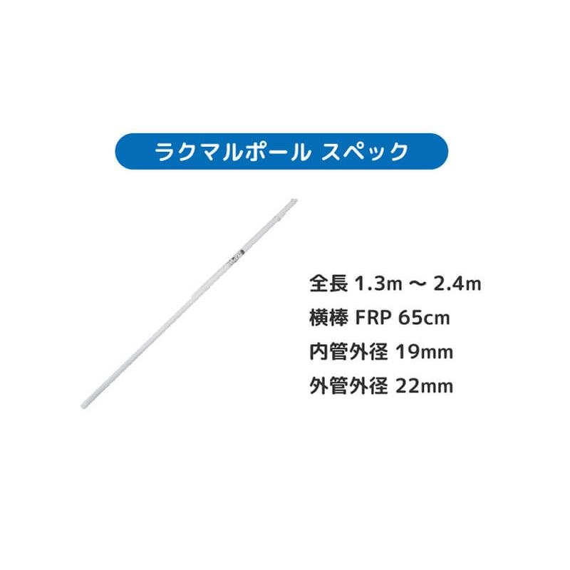 daim 日本製 ラクマルポール 5本入 1.3ｍ 2.4ｍ 伸縮式 ホワイト 旗幅60cm用 のぼり のぼりポール のぼり用ポール のぼり竿 のぼり棒 販売促進 販促用品｜daim-factory｜07