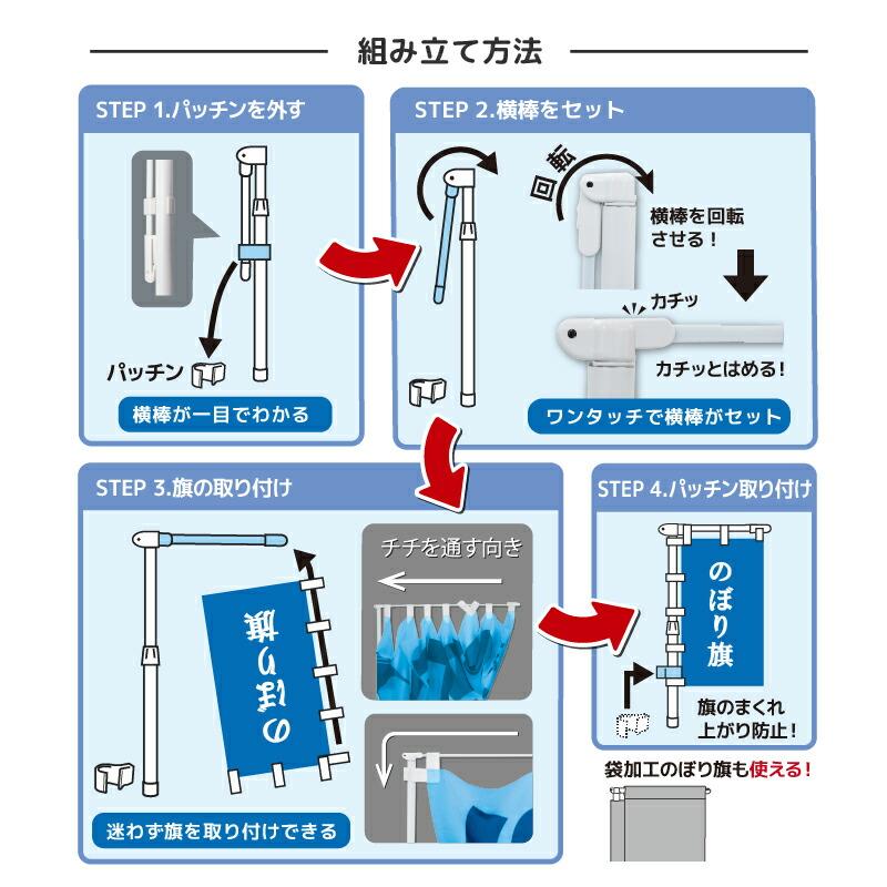 DAIM 日本製 ラクマルポール 20本入 1.3m 2.4m 伸縮式 ホワイト 旗幅