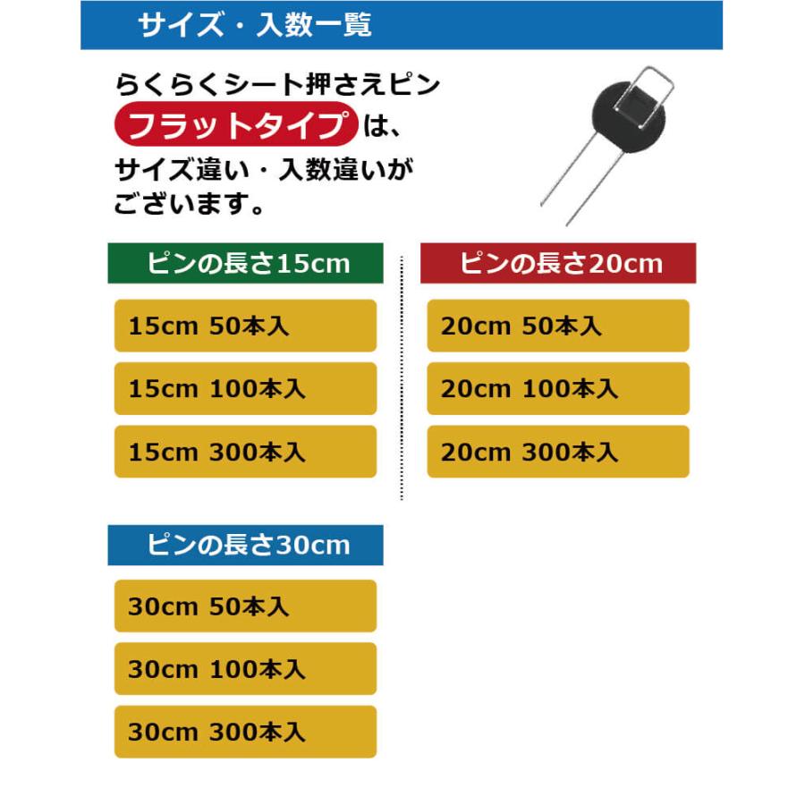 daim らくらくシート押さえピン フラットタイプ 長さ30cm 100本入 防草シート ピン 園芸 防草 雑草対策 釘押さえ おさえ ガーデニング 家庭菜園 用品｜daim-factory｜10