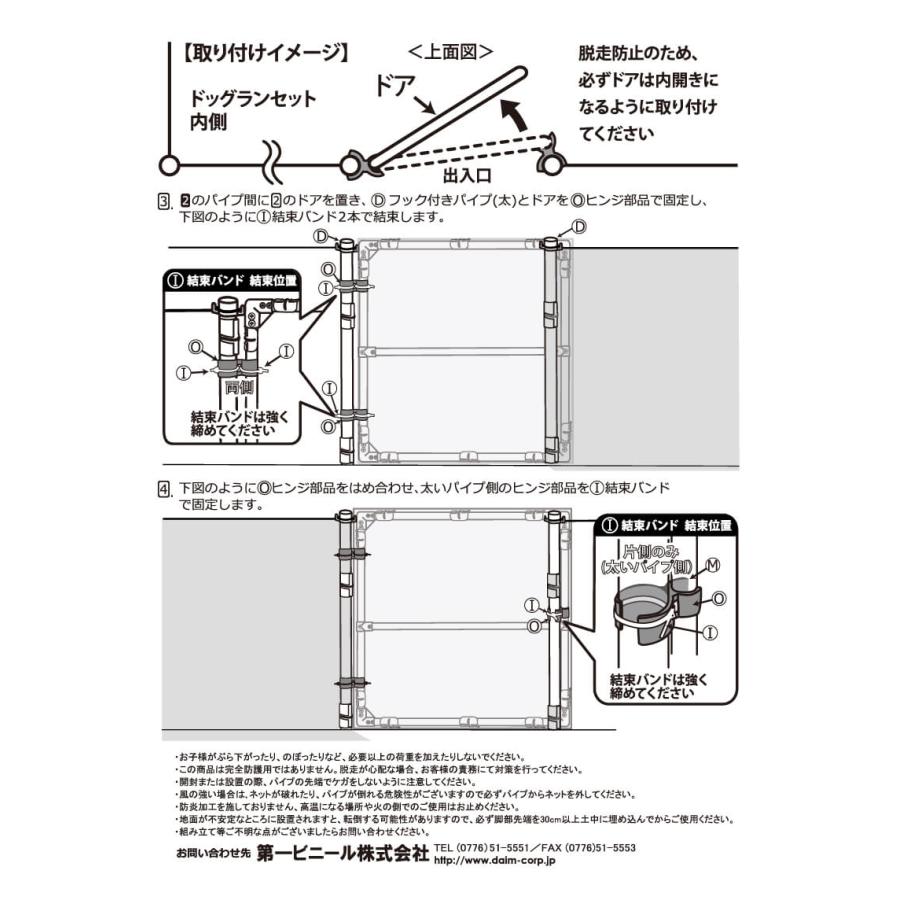 どこでもドッグラン ペットサークル どこでも ドッグラン ペットサークル 子供サークル