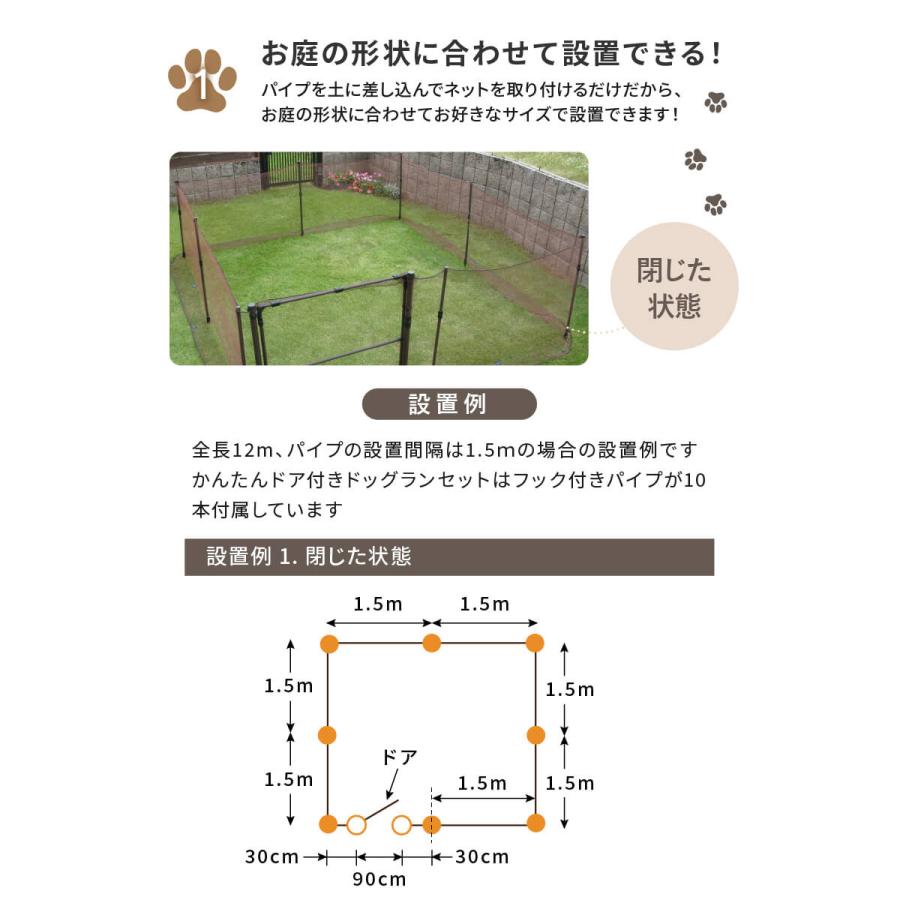 DAIM ドッグラン フェンス diy 屋外 庭 高さ90cm 全長12m ドア付き