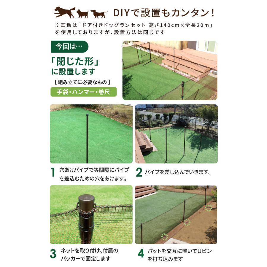 DAIM ドッグラン フェンス diy 屋外 庭 高さ90cm 全長12m ドア付き