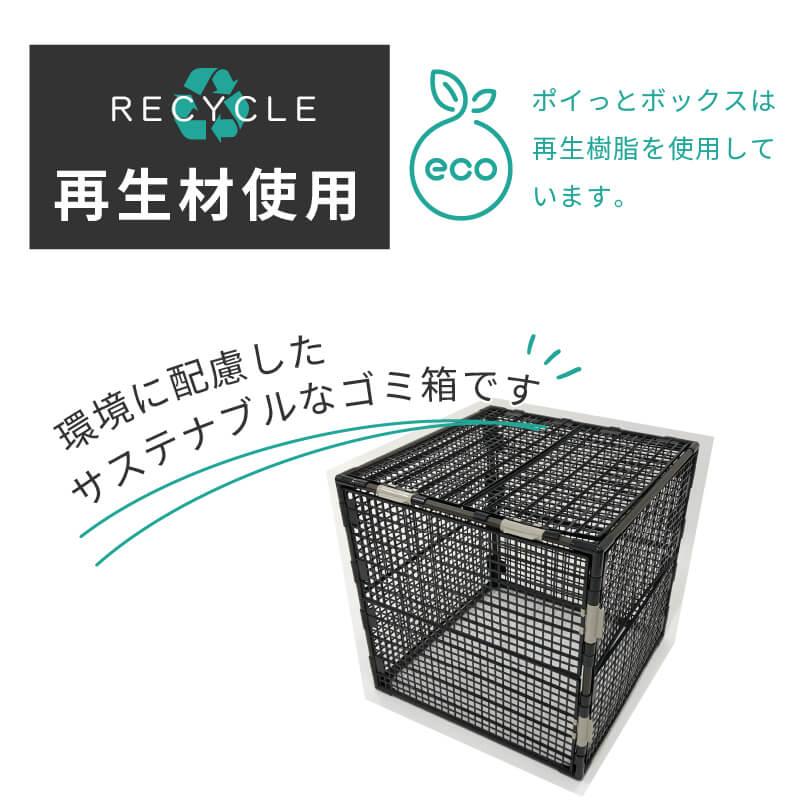 屋外ゴミ箱 カラスよけ ゴミステーション 扉付き 150L ポイっとボックス 3個 daim 第一ビニールの画像