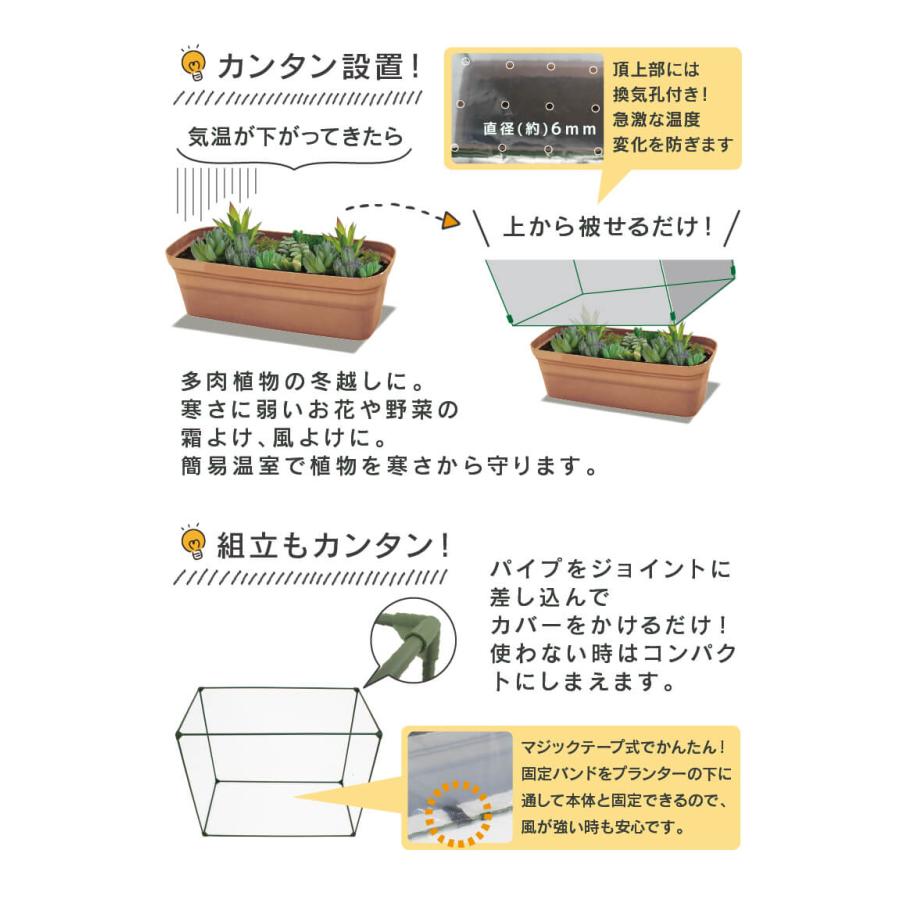 daim すっぽり保温カバー 大 75cm×40cm×60cm 多肉植物 苗 野菜 簡易 温室 霜除け 風よけ 冬越し 保温 簡易ハウス ミニ温室 育苗 プランター カバー 寄せ植え | DAIM | 02