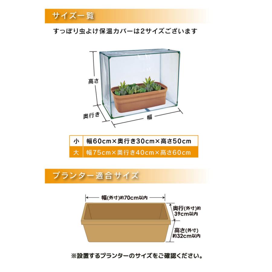 daim すっぽり保温カバー 大 75cm×40cm×60cm 多肉植物 苗 野菜 簡易 温室 霜除け 風よけ 冬越し 保温 簡易ハウス ミニ温室 育苗 プランター カバー 寄せ植え | DAIM | 04