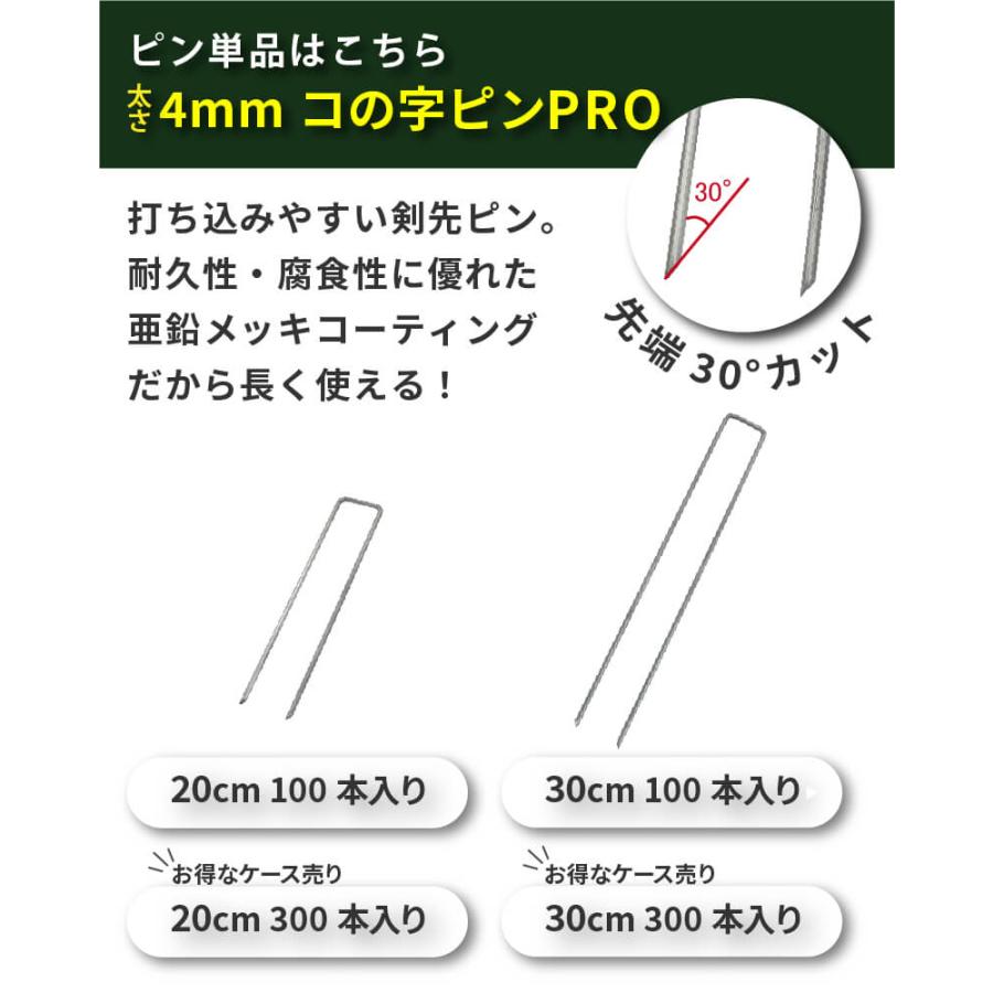 DAIM 高耐久性防草シート用押さえセット プロ 30cm 直径4mm コの字ピン