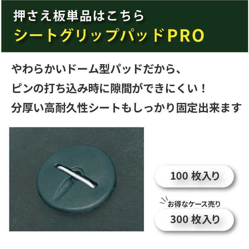 強力防草クロスシートPRO 2m×50m 止め金具300セットコの字ピン　目隠しシール300枚セット 強力防草クロスシートPRO 2m×50m 止め金具300セットコの字ピン 目隠し