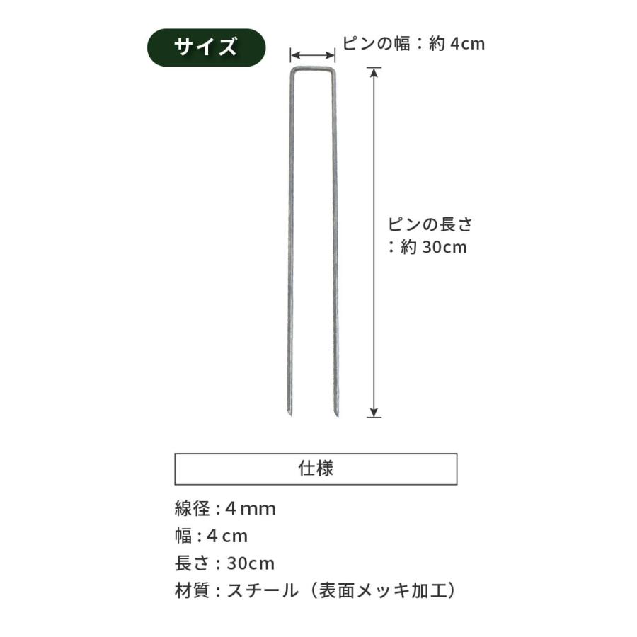 daim 直径4mm コの字ピン プロ 長さ30cm 100本入 防草シート ピン マルチ 押さえ おさえ 防そうシート 除草シート 防草しーと 雑草 対策 釘押さえ 固定 ザバーン｜daim-factory｜05