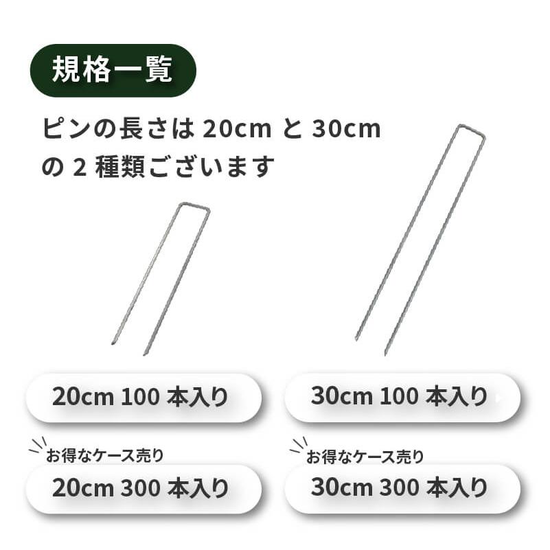 daim 直径4mm コの字ピン プロ 長さ30cm 100本入 防草シート ピン マルチ 押さえ おさえ 防そうシート 除草シート 防草しーと 雑草 対策 釘押さえ 固定 ザバーン | DAIM | 05