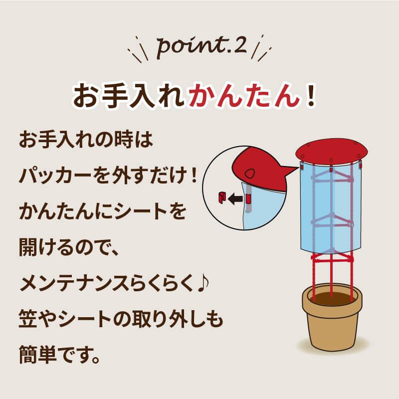 トマト 雨よけ セット 直径40cm×高さ150cm  鉢 プランター とまと 雨除けシート 鳥よけ とまとの雨やどり daim 第一ビニール | DAIM | 04