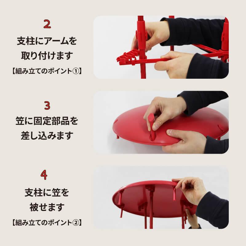『とまと様』専用 DAIM daim とまとの雨やどり 直径40cm×高さ150cm トマト とまと