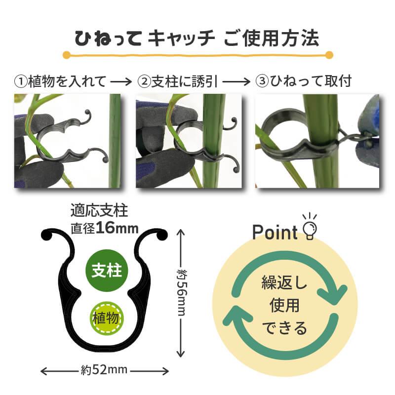 DAIM 茎止め 誘引 茎 16mm支柱用 50個入 クリップ 家庭菜園 野菜