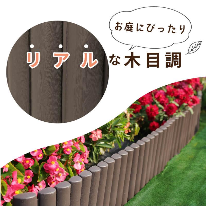 DAIM 花壇 土留め 柵 フェンス 根止め ログ 高さ22cm 長さ2m カーメン