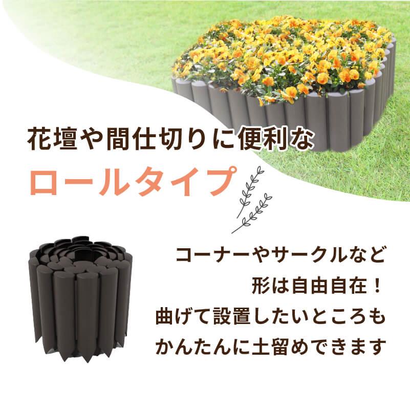 DAIM 花壇 土留め 柵 フェンス 根止め ログ 高さ22cm 長さ2m カーメン
