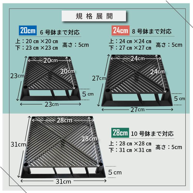 daim ブラックベース 24cm 10個 フラワースタンド 鉢スタンド 鉢置き台 カーメン君 第一ビニール プランター スタンド 根腐れ防止 第一ビニール | DAIM | 08